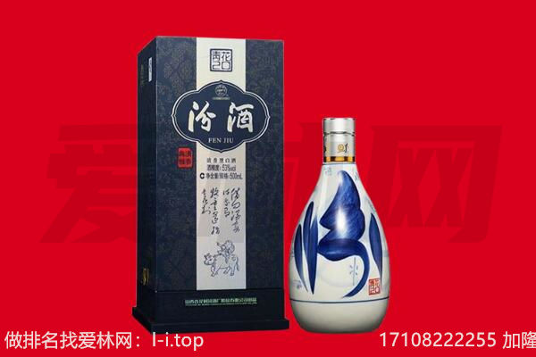 甘孜县回收汾酒.jpg