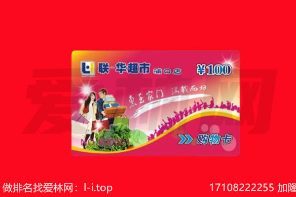 甘孜县购物卡回收.jpg
