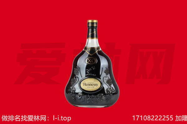 甘孜县回收轩尼诗